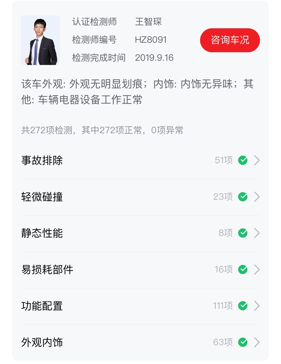 十一购车好时节，大搜车家选臻选超高性价比准新车