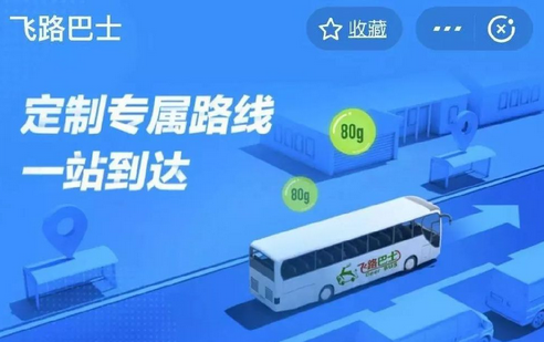 上海AI定制巴士 附带定制巴士如何申请的流程