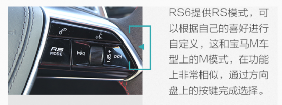 评测2020款奥迪RS6驾驶模式如何切换及宝骏rs3报价及参数