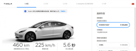 国产特斯拉Model 3即将交付 特斯拉Model 3将续航里程降至445km