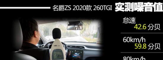 评测K3 PHEV怎么样及2020款名爵ZS 260TGI多少钱