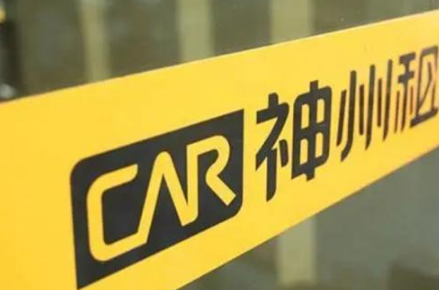 北京神州汽车租赁有限公司新增一条融资动态