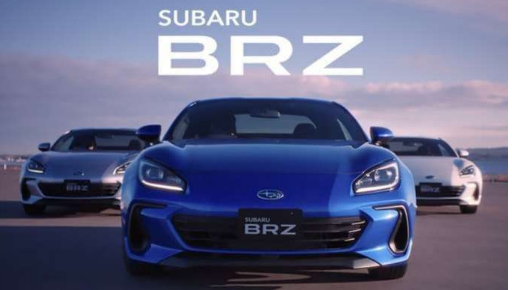 斯巴鲁称新型BRZ的马力低于车型