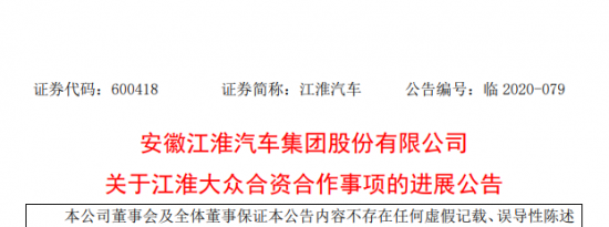 车市资讯：传江淮汽车更名，官方：不实