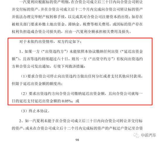 夏利,电动汽车,新能源汽车