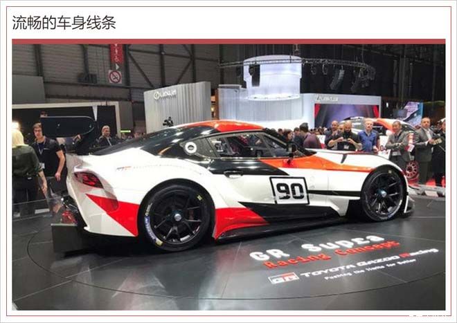 丰田全新Supra赛车正式亮相 搭宝马3.0T引擎