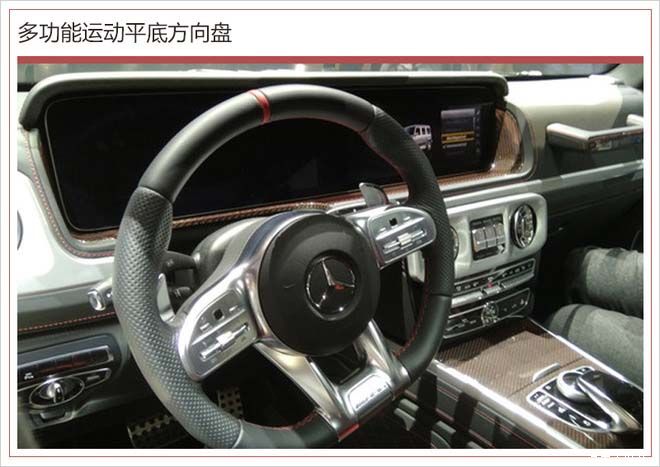 奔驰全新AMG G 63正式亮相 百公里加速4.5秒