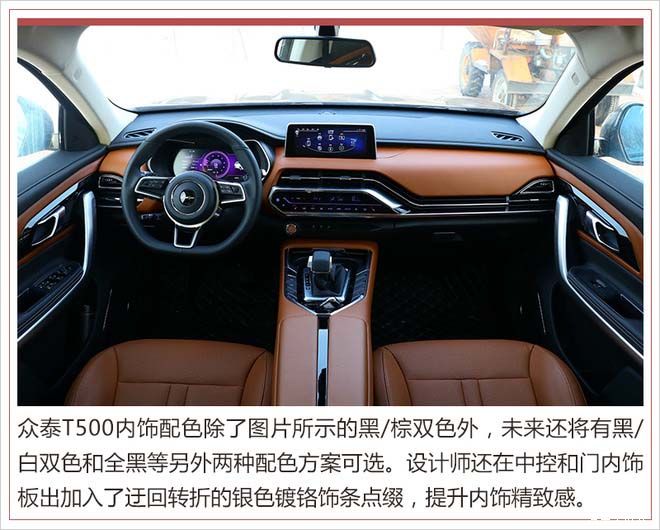 众泰T500将今日上市 预售价7.88-12.38万元