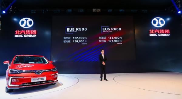 售价15.89-17.19万 北汽新能源EU5 R600成都车展上市
