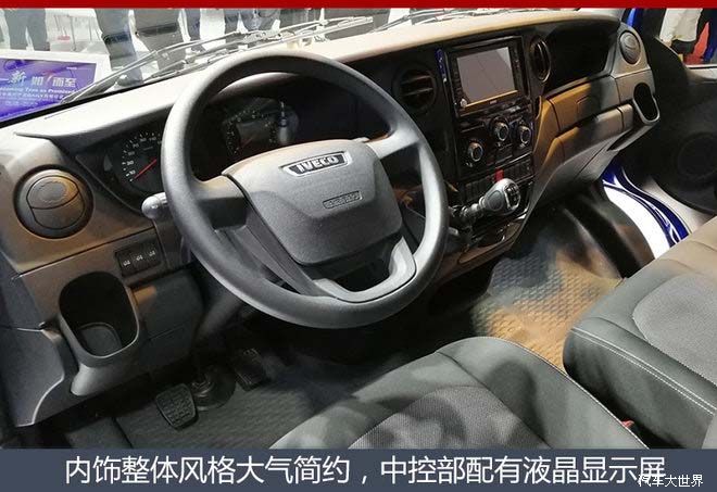 含三种车型 南京依维柯新Daily明日上市