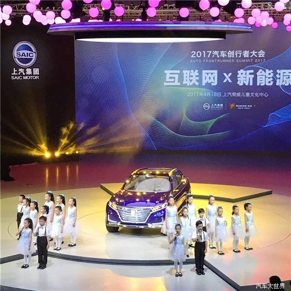 来自未来的车！上汽集团发布纯电动超级轿跑概念车——荣威“光之翼”
