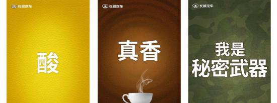车市资讯：长城，不再是一家车企