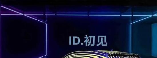 车市资讯：大众ID.4在德国下线 国产版本将于10月亮相