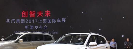 热门车讯：备受瞩目 北汽幻速S5 CVT亮相上海车展