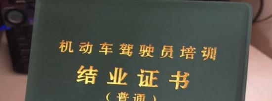 驾校证书有什么用？为什么驾校不给结业证书
