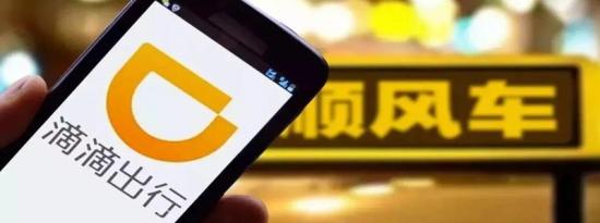 滴滴顺风车是什么意思？滴滴车主如何接顺风车单