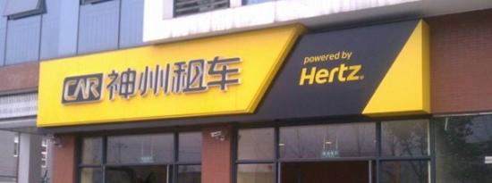 神州租车节假日怎么这么贵？神州租车五一怎么租划算