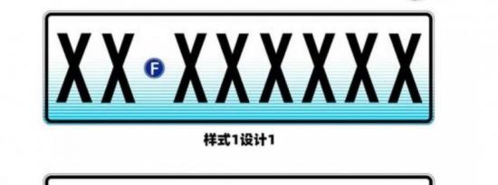 21式车牌什么时候换,·新车牌样式曝光