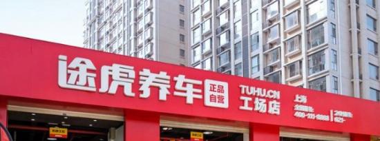 汽车保养平台哪个最好,·全国汽车保养连锁店排名