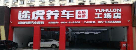 途虎养车一年能赚多少钱？不懂修车可以加盟途虎吗