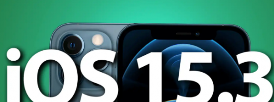 iOS15.3即将发布并修复Safari15浏览活动泄漏