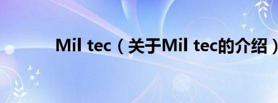 Mil tec（关于Mil tec的介绍）